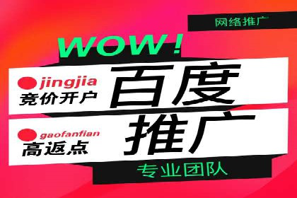 百度推广收费模式分析：实战案例分享
